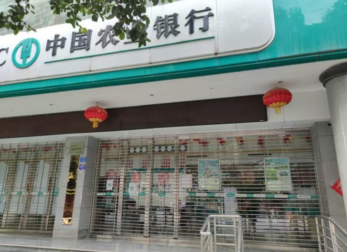 中国农业银行怒江泸水支行消防检测维保