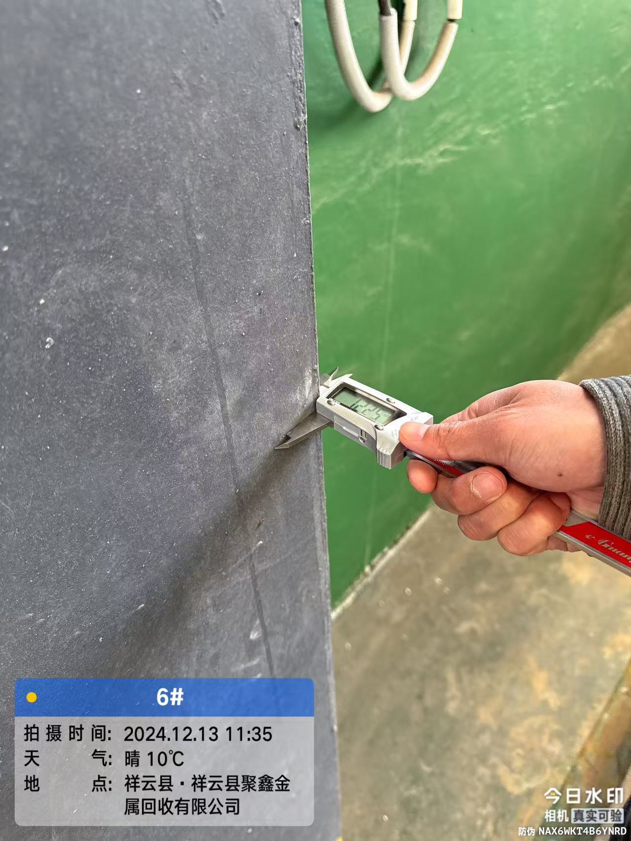 祥云县聚鑫金属回收有限公司报废机动车回收、拆解